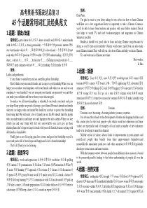 高考英语书面表达总复习45个话题常用词汇及经典范文