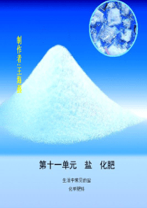 粗盐的提纯