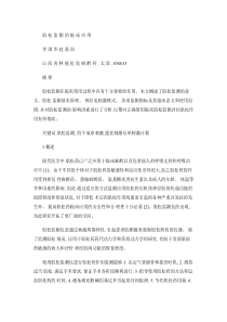 肌松监测的临床应用-百度文库解读