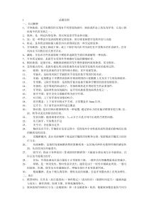 口腔专业试题
