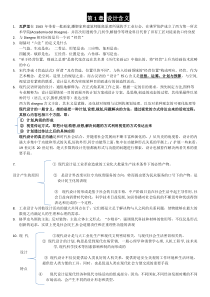 设计原理09235设计概论-考试内容要点全书整理