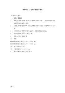 顶管顶力计算书2017.10.16(余所提供)