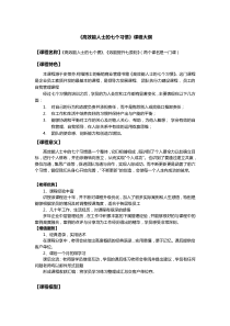 《高效能人士的七个习惯》课程大纲