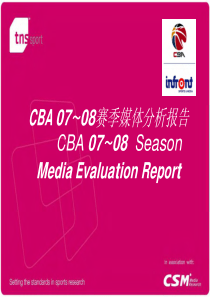 07-08 CBA 赛季电视曝光及市场调查