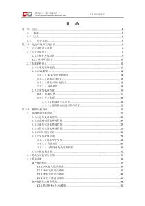 tm渠道atmp系统总体设计方案
