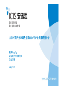 LLDPE国内外市场及中国LLDPE产业发展环境分析