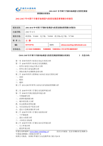 XXXX-XXXX年中国干手器市场调查与投资发展前景预测分析
