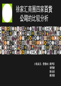 徐家汇__营销渠道