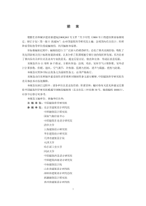 XXXX0525《民用建筑供暖通风与空气调节设计规范》完整