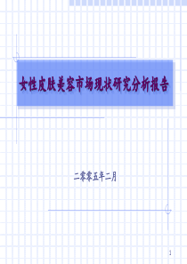 医院市场调研报告