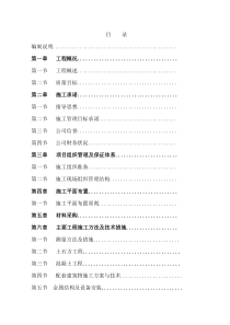 渠道砌护改造工程