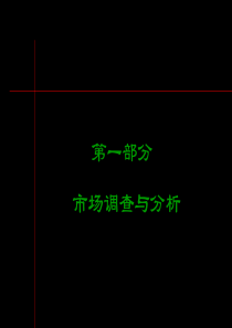 【房地产】黑弧-上海万科海上春园第一部分市场分析