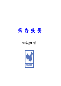 世界五百强公司的市场份额和价格分析