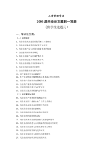 市场研究（调查与预测）方法的比较与选择
