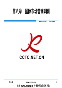 市场营销--国际市场营销调研(PPT 39页)