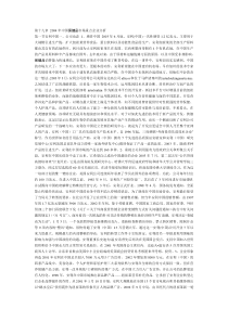 中国保健品市场重点企业分析