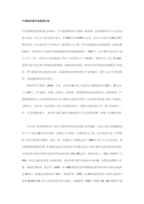 胸有成竹做渠道(1)