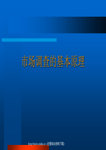 营销渠道概述