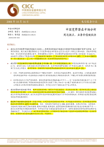 中国宽带潜在市场分析
