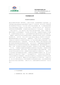 市场调查知识库
