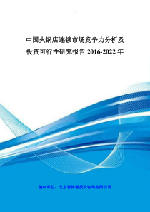 市场调研及预测概述-第一节：市场调研的重要性、中国企业市场调研的现状(ppt 35) 