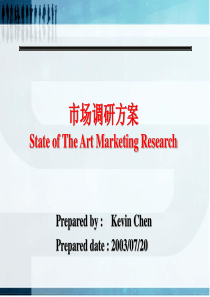 市场调研培训1437784272