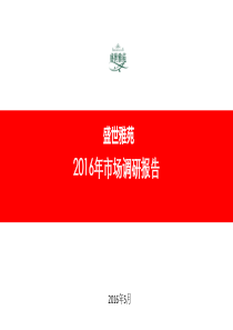市场调研报告