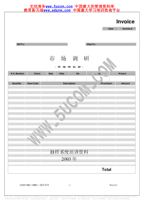 市场调研抽样系统培训资料