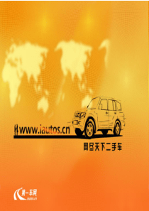 全国二手车交易概况及市场预测分析