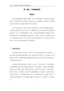 江西省永丰房地产市场调查40