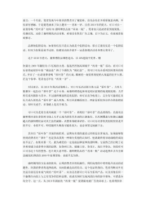 可口可乐公司在中国茶饮料市场的营销分析