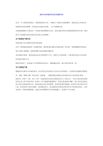 商业专业市场项目定位及客群分析