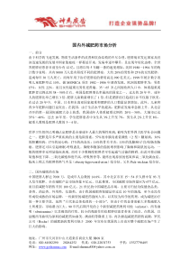 国内外减肥药市场分析