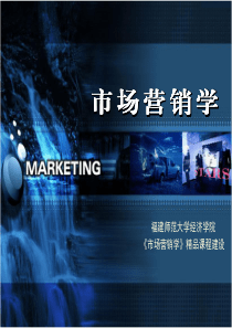 第七章 市场营销调研与预测68741648