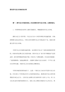国内的巧克力市场状况分析