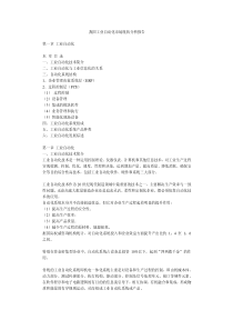 国工业自动化市场现状分析报告