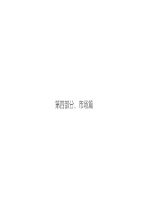 婚礼市场分析6