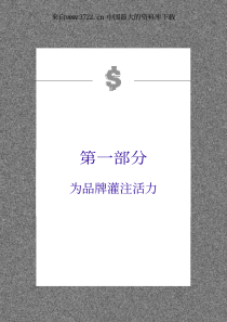 管理电子书籍--市场调研经典案例《市场调研：点铁成金》（PDF 328页）(1)