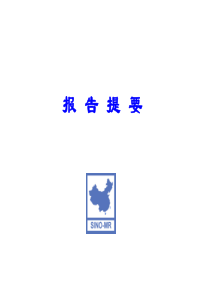 市场份额和价格分析 