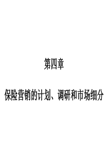 调研 市场细分