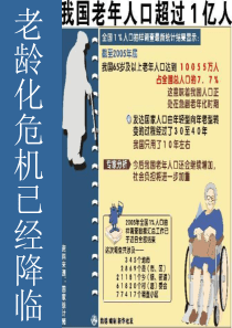 寿险市场分析