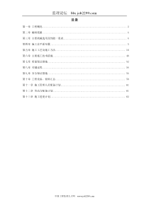 国家大剧院壳体钢结构安装工程2