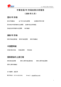 市场走势分析报告