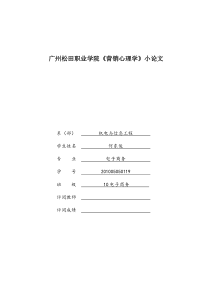 康师傅方便面市场营销状况分析报告