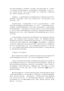 成熟盈利模式的胜利——短信市场分析案例