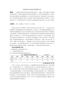 某地彩电市场需求预测分析