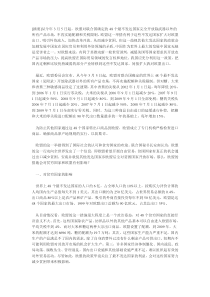 欧盟对穷国开放市场的影响分析