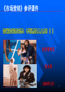 消费者市场分析