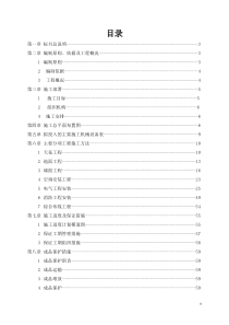 上海黄金交易中心装修改造工程施工技术标（DOC71页）