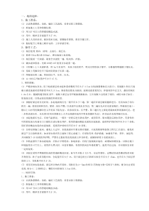 地面与楼面工程质量预控